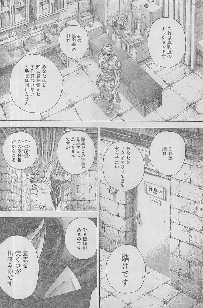 Usogui - Chapter 353 - Page 17